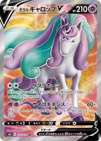 Galarian Rapidash V - 074/070 #074/070