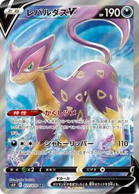 Liepard V - 077/070 #077/070
