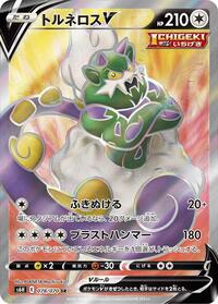 Tornadus V - 078/070 #078/070
