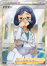 Doctor - 081/070 #081/070