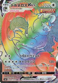Tornadus VMAX - 087/070 #087/070