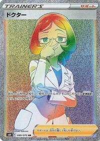 Doctor - 089/070 #089/070