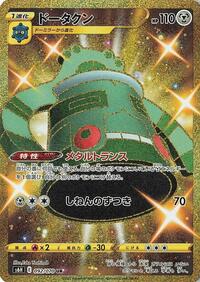 Bronzong #092/070