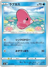 Luvdisc #014/070