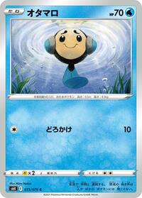 Tympole #015/070