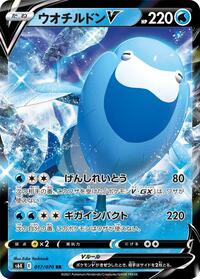 Arctovish V - 017/070 #017/070