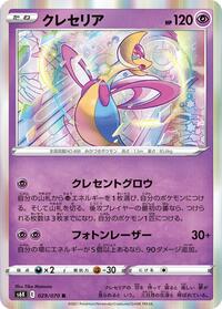 Cresselia #029/070