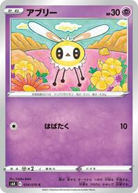 Cutiefly #034/070