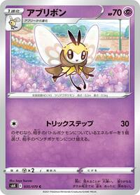 Ribombee #035/070