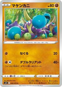 Crabrawler #040/070