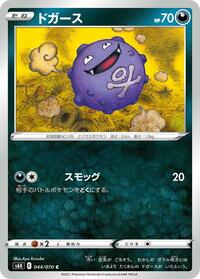 Koffing #044/070