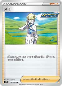 Siebold - 067/070 #067/070