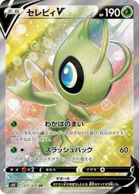 Celebi V - 071/070 #071/070