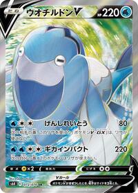 Arctovish V - 072/070 #072/070