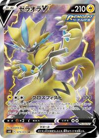 Zeraora V - 073/070 #073/070
