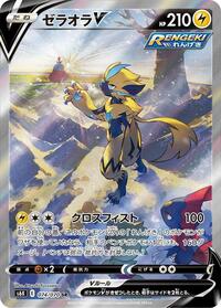 Zeraora V - 074/070 #074/070