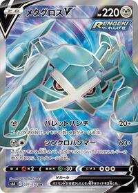 Metagross V - 077/070 #077/070