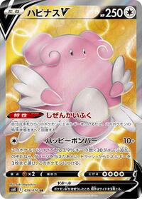 Blissey V - 078/070 #078/070