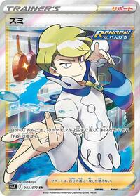 Siebold - 083/070 #083/070