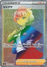 Peonia - 090/070 #090/070