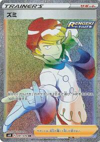 Siebold - 091/070 #091/070