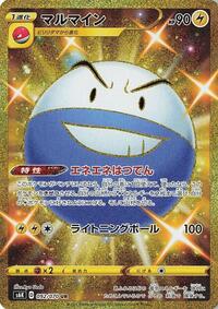 Electrode #092/070