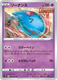 Wobbuffet #013/067