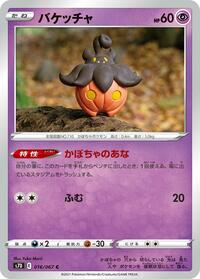 Pumpkaboo #016/067