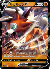 Lycanroc V - 024/067 #024/067