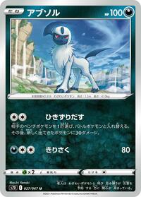 Absol #027/067