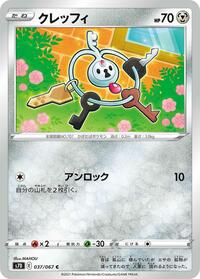 Klefki #037/067