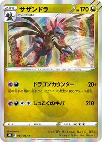 Hydreigon #044/067