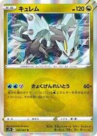 Kyurem #045/067
