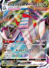 Duraludon VMAX - 049/067 #049/067