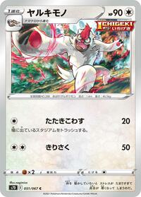 Vigoroth #051/067