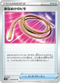 Escape Rope #056/067