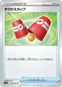 Switching Cups #058/067