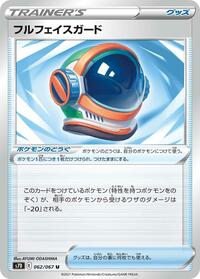 Full Face Guard - 062/067 #062/067