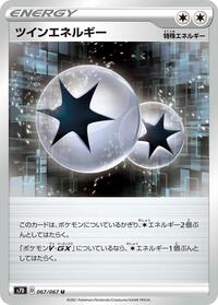 Twin Energy #067/067