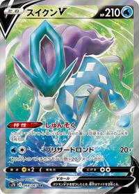 Suicune V - 068/067 #068/067