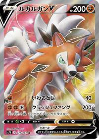 Lycanroc V - 071/067 #071/067