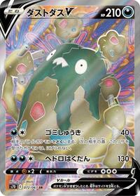 Garbodor V - 072/067 #072/067