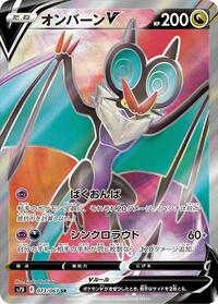 Noivern V - 073/067 #073/067