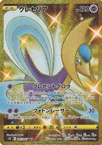 Cresselia #087/067