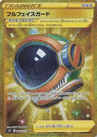 Full Face Guard - 088/067 #088/067