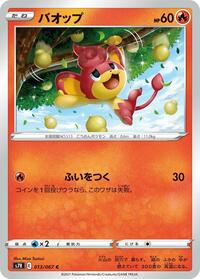 Pansear #013/067