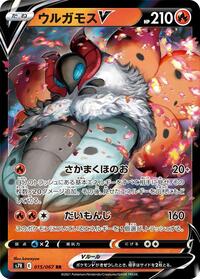 Volcarona V - 015/067 #015/067