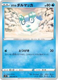 Galarian Darumaka #022/067