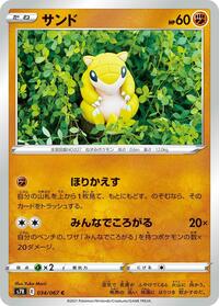 Sandshrew #034/067