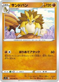 Sandslash #035/067